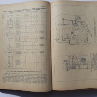 Справочник по заваряне МАШГИЗ 1951 г., снимка 6 - Специализирана литература - 40512508