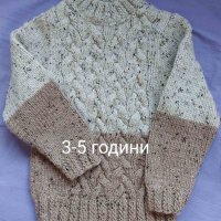 Детски плетен пуловер 3-5 години, снимка 1 - Детски пуловери и жилетки - 42116104