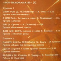 грамофонни плочи руски и съветски рок - част 2, снимка 7 - Грамофонни плочи - 31511203