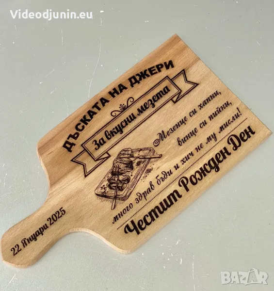 Дъска за мезета, снимка 1