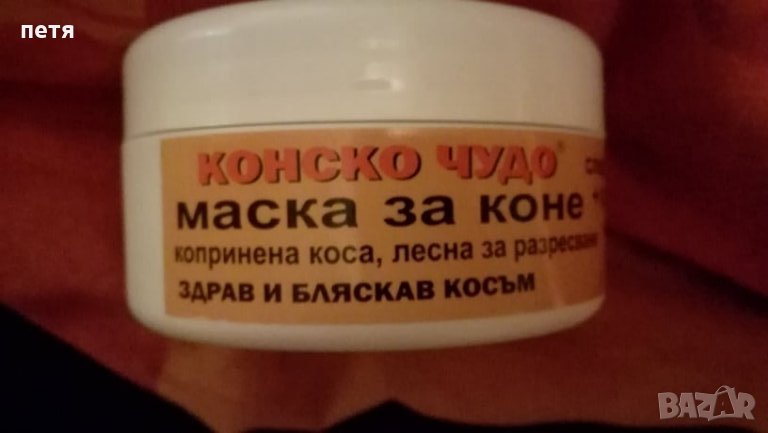 маска за коса Конско чудо с какаово масло, снимка 1