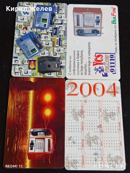 Четири фонокарти МОБИКА, БУЛ ФОН стари редки за КОЛЕКЦИЯ ДЕКОРАЦИЯ 30614, снимка 1