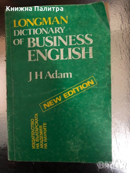 Dictionary of Business English , снимка 1
