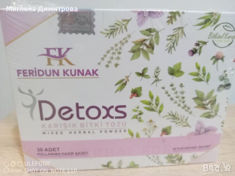   Детокс чай за отслабване DETOXS Feridun Kunak 30 бр. , снимка 1