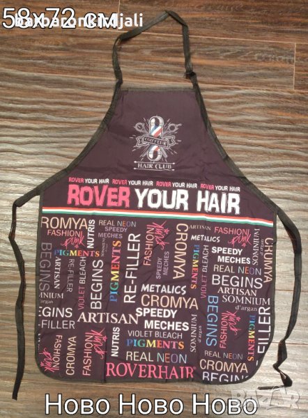 Пелерина за професионалисти, снимка 1