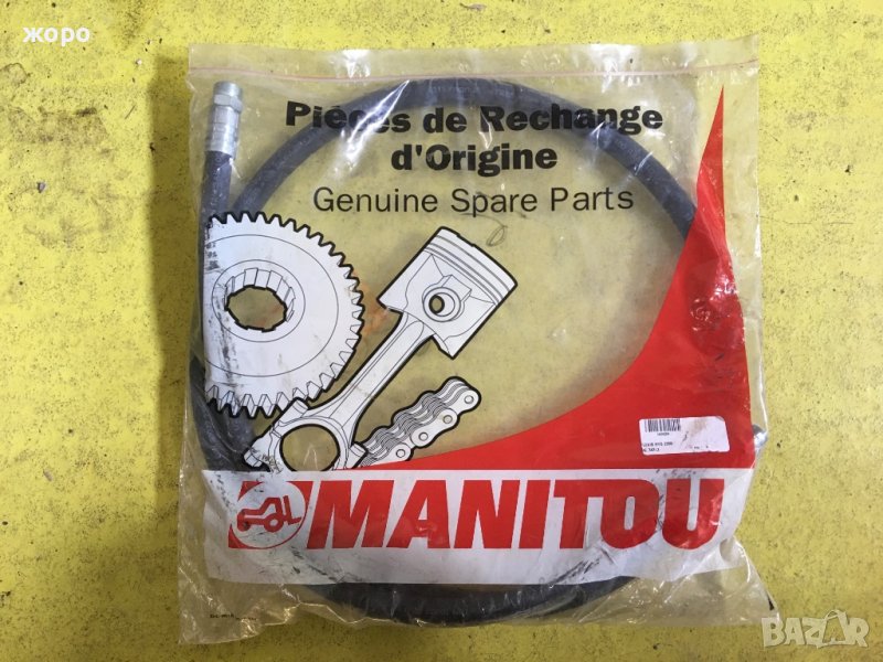 Нов хидравличен маркуч Manitou , снимка 1