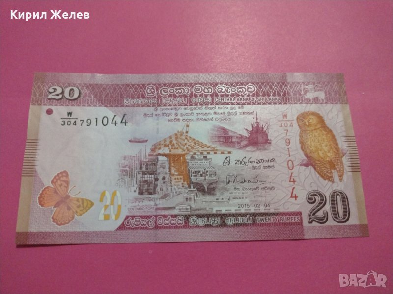 Банкнота Шри Ланка-15881, снимка 1