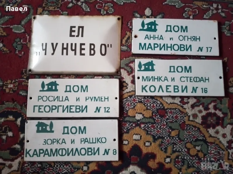 Емайлирани табели, снимка 1
