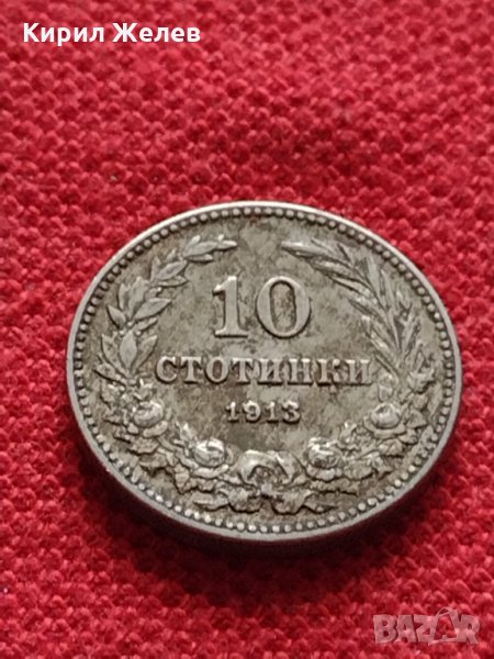 Монета  10 стотинки 1913г. Царство България за колекция - 27386, снимка 1