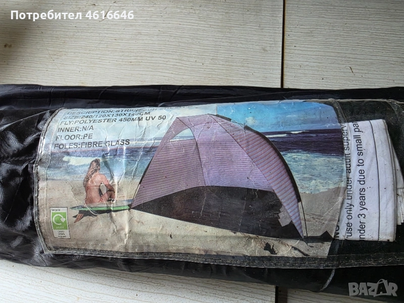 лятна тента, снимка 1