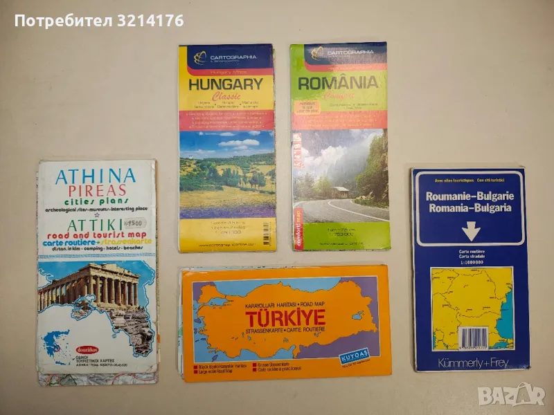 Hungary Classic Road Map – Cartographia, снимка 1