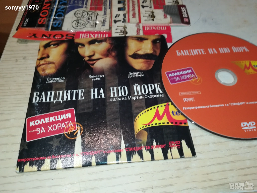 БАНДИТЕ НА НЮ ЙОРК-ДВД 2011251553, снимка 1