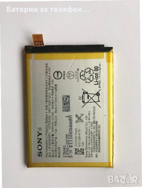 Оригинална Батерия за Sony Xperia Z5 Premium, снимка 1