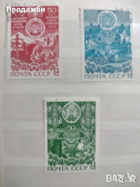 Kолекция 4 бр. стари руски пощенски марки, снимка 1