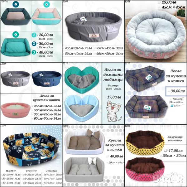Легла за домашни любимци. Легло за куче. Легло за котка. Легло за малко куче. Кресло за куче. , снимка 1