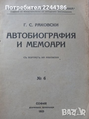 Стари редки книги, снимка 1