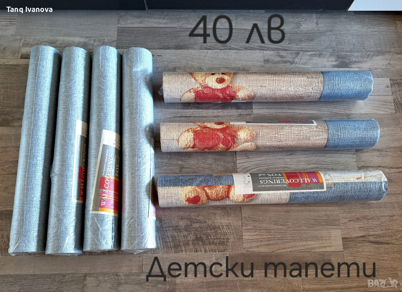 НАМАЛЕНИЕ💥 Детски тапети 7 бр ролки, снимка 1