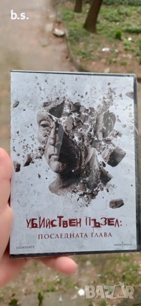 Убийствен пъзел Последната глава DVD , снимка 1