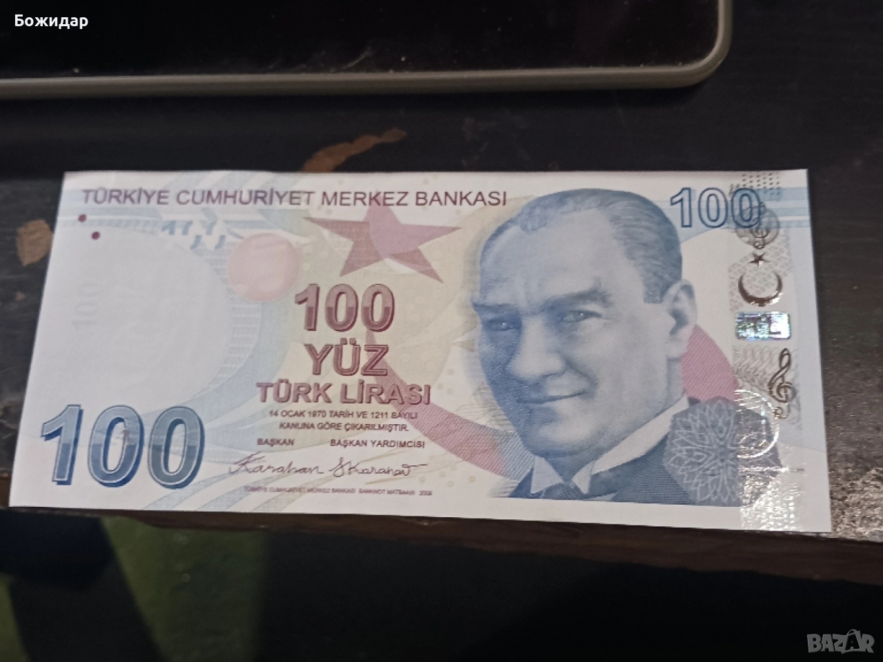 100 Лири.2024г.Турция., снимка 1