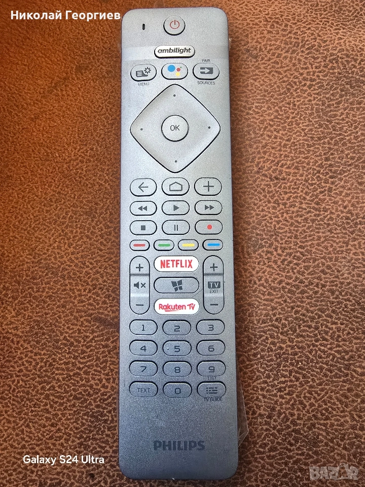 Philips TV дистанционно устройство, снимка 1