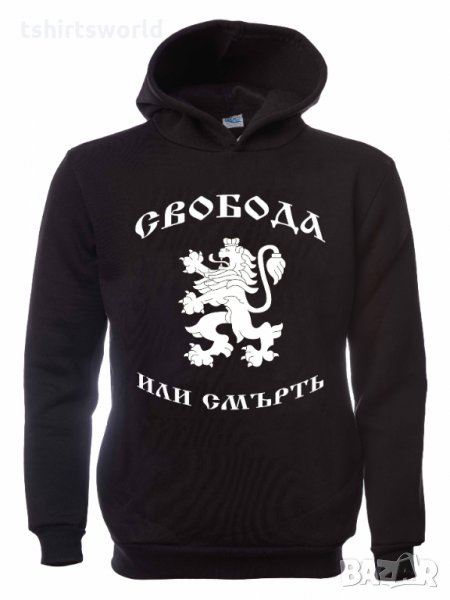 Нов мъжки национален суичър с дигитален печат Свобода или Смърт, България, снимка 1
