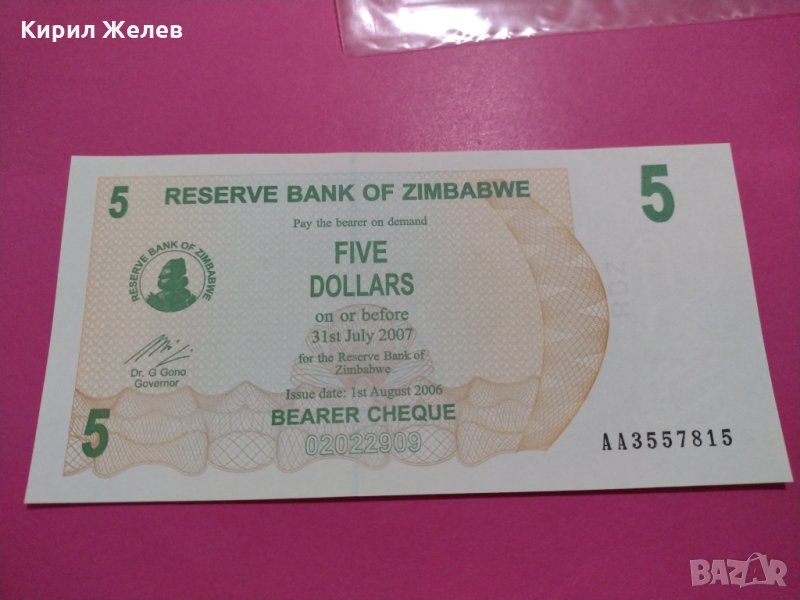 Банкнота Зимбабве-15736, снимка 1