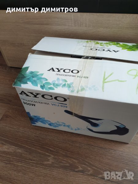 Прахосмукачка Айко  след профилактика е, снимка 1