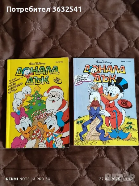 Продавам 2 бр списания Доналд Дък , снимка 1