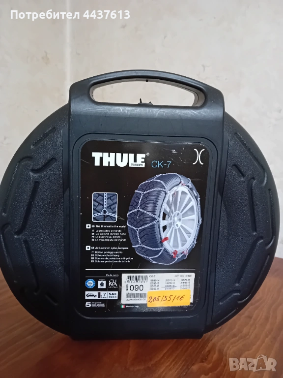 Автомобилни вериги , снимка 1