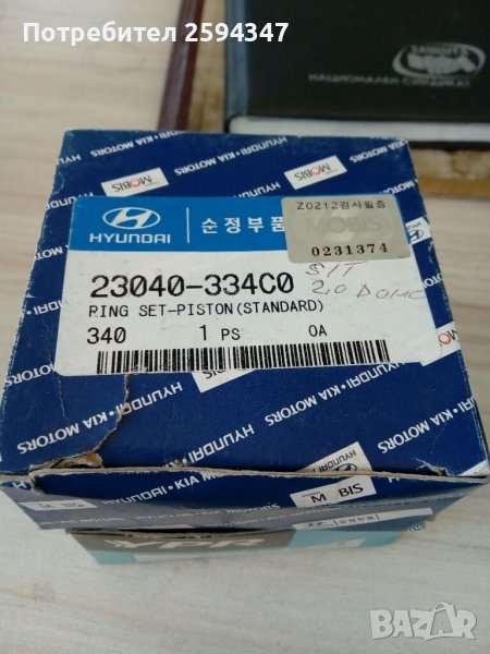 HYUNDAI SONATA (2-3) 2.0cc 16v СЕГМЕНТИ STD HMC, снимка 1