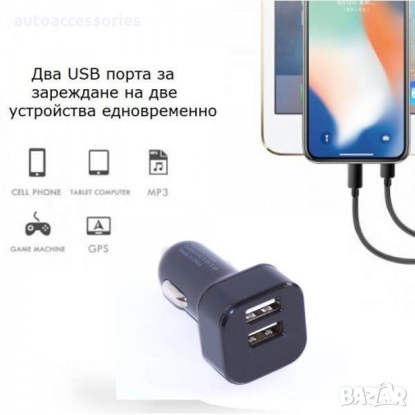 3000052533 Автомобилно зарядно устройство 12V/24V 2 USB и волтметър дисплей, снимка 1