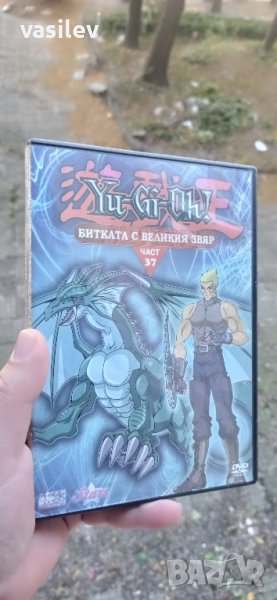 Yu-Gi-Oh 37 Битката с великия звяр DVD , снимка 1