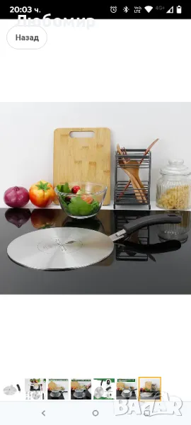 ROSSETTO Индукционна адаптерна плоча Индукционна адаптерна плоча Диск за индукционен котлон

, снимка 1