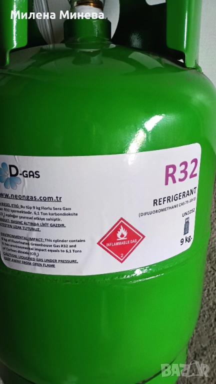 Фреон R32/9kg, снимка 1