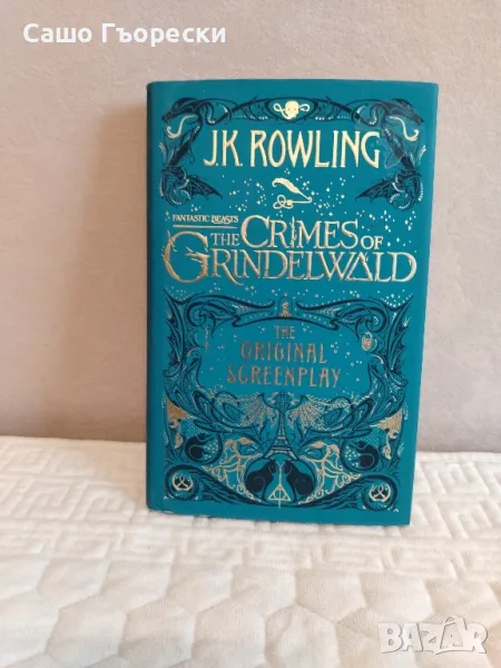 Fantastic Beasts The Crimes Of Grindelwald , снимка 1