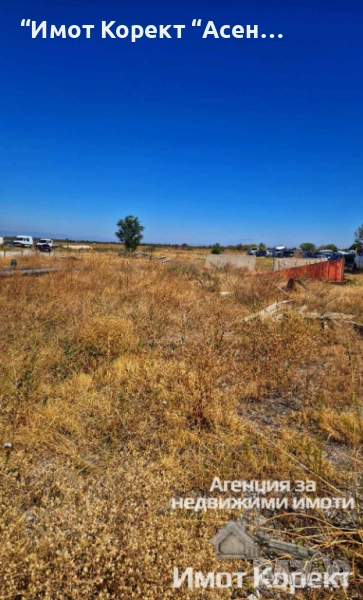 Имот Корект продава Земеделска земя 5309, Асеновград - Пловдив, снимка 1