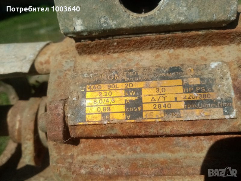 Продавам. трифазен Ел. мотор от водна помпа за кладенец, снимка 1