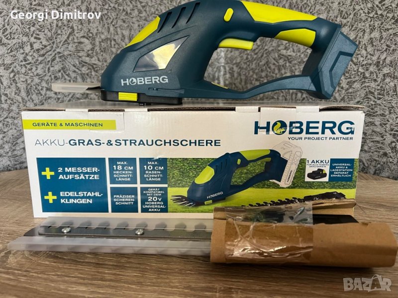 тример за трева и жив плет безкабелен , снимка 1