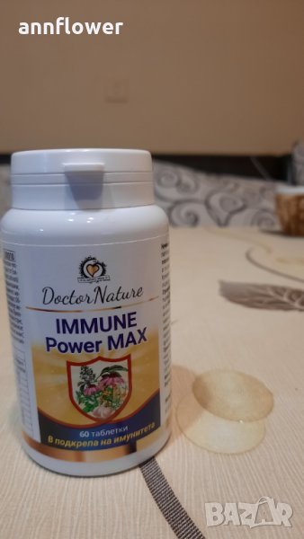 защита при инфекции и възстановяване на организма Immune Power Max, 60 таблетки, снимка 1