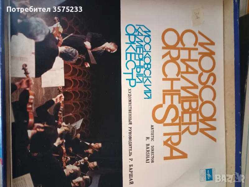 Продавам грамофонни плочи, снимка 1