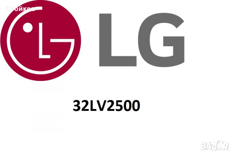 LG 32LV2500 на части, снимка 1