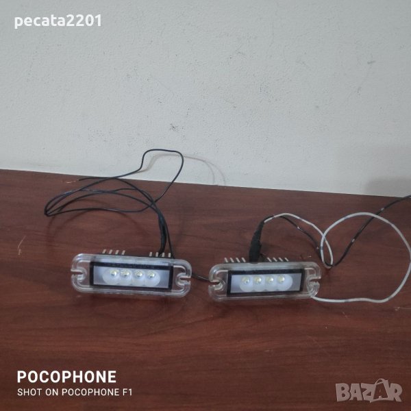 Продавам - led плафони за рег. Номер на Мерцедес Г клас W463, снимка 1