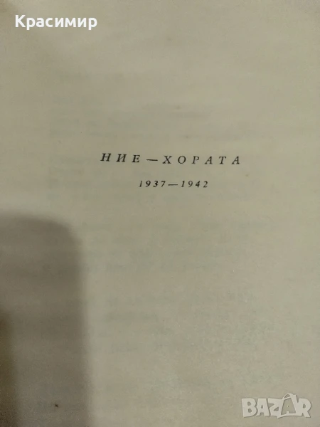Александър Геров 1956 г., снимка 1