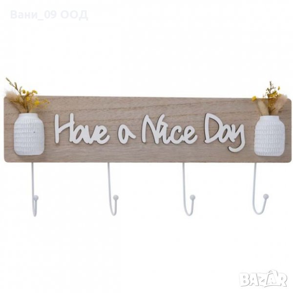 Деко закачалка "Have a nice day", снимка 1