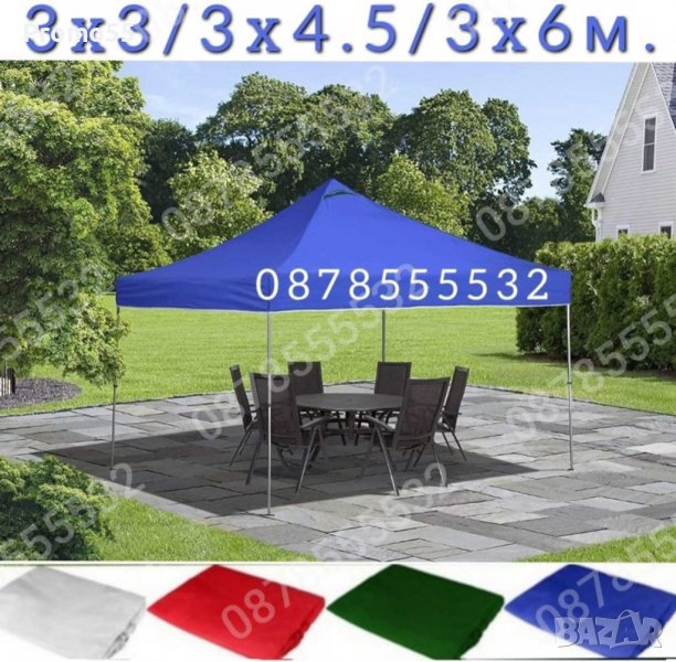 Шатра тип хармоника 4 размера,5 цвята непромокаемо платнище, снимка 1