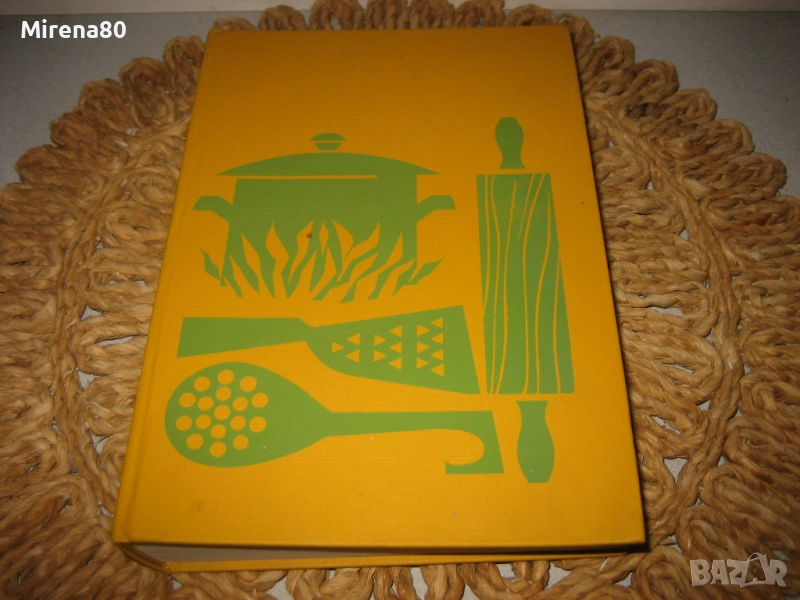 Das neue grosse Kochbuch, снимка 1