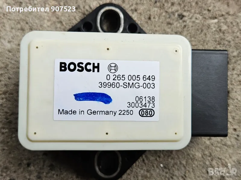 СЕНЗОР УСКОРЕНИЕ ESP ХОНДА СИВИК / HONDA CIVIC / 2005-2010 / Bosch 0 265 005 649, снимка 1