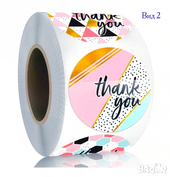 Стикери "Thank you", снимка 1