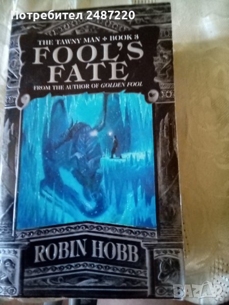 Fool's fate The tawny man book 3 Robin Hobb 2004г peperback, снимка 1