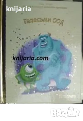 Златна колекция вълшебни приказки книга 16: Таласъми ООД , снимка 1